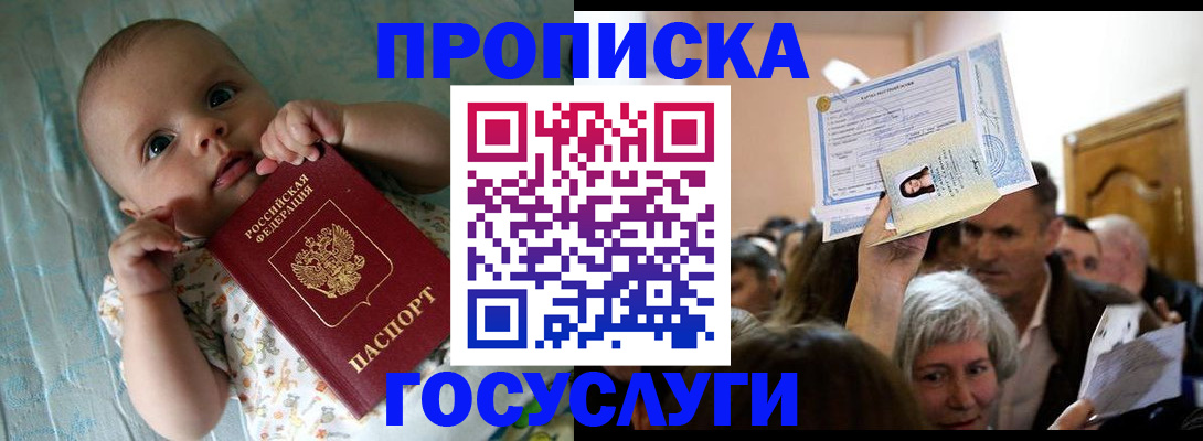 временная регистрация гарантия в Каменск-Шахтинском