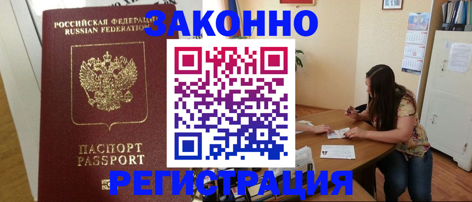 временная регистрация в Каменск-Шахтинском