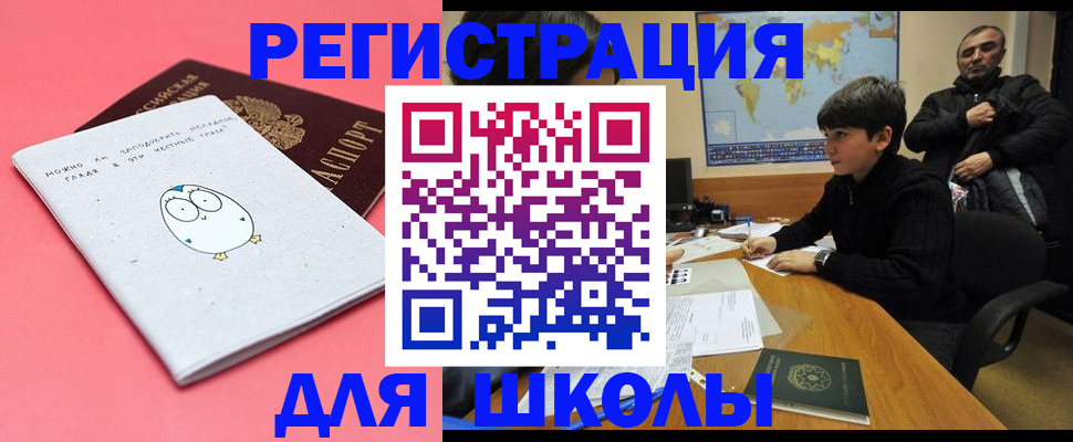 прописка регистрация в Каменск-Шахтинском