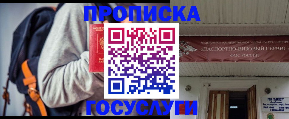 временная регистрация собственник в Каменск-Шахтинском