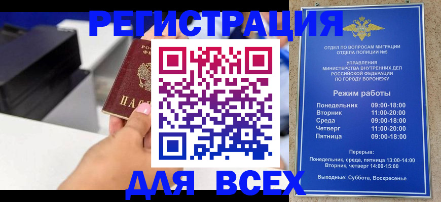 временная регистрация адрес в Каменск-Шахтинском